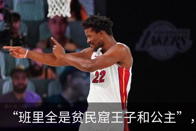 “班里全是贫民窟王子和公主”，老师吐槽世道变了，开学怪事连篇