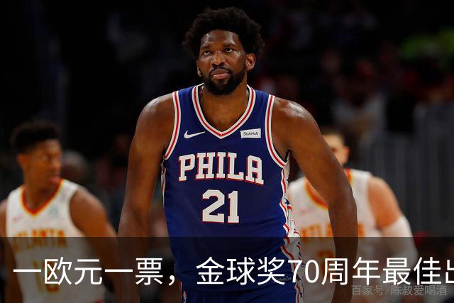 一欧元一票，金球奖70周年最佳出炉！08年的C罗登顶！梅西第二！