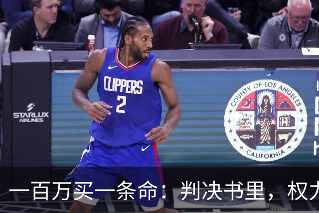 一百万买一条命：判决书里，权力最大的人被隐去了名字