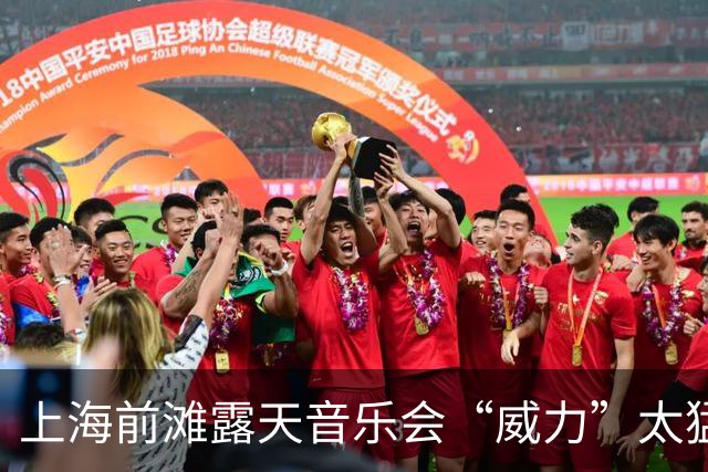 上海前滩露天音乐会“威力”太猛！隔江居民吐槽：音响声“击穿”数百米江面像怼到家楼下