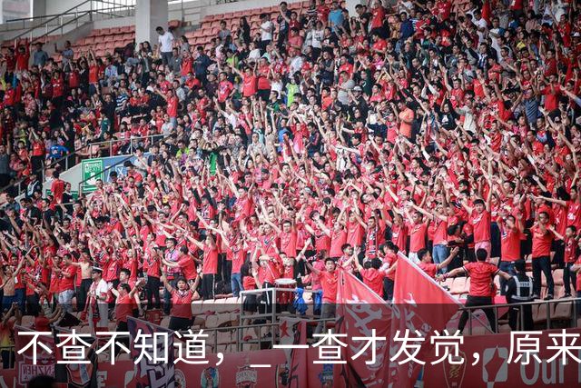 不查不知道， 一查才发觉，原来这不是头一回了， 姆巴佩这事爆出来之后，很多人一开始还觉得，就是单个球员口无遮拦，是个人问题