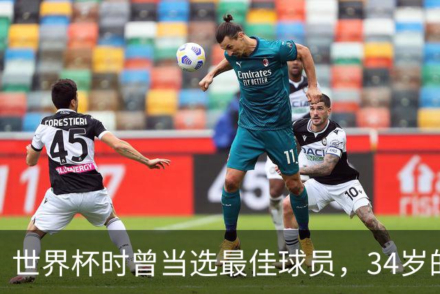 世界杯时曾当选最佳球员，34岁的伊朗国门贝兰万德入伍服役
