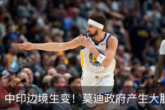 中印边境生变！莫迪政府产生大胆想法：索要中国5800平方公里领土