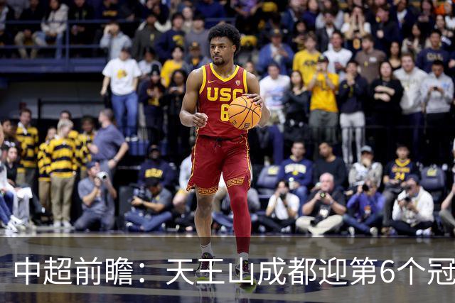 中超前瞻：天王山成都迎第6个冠军点 三镇恐难演奇迹