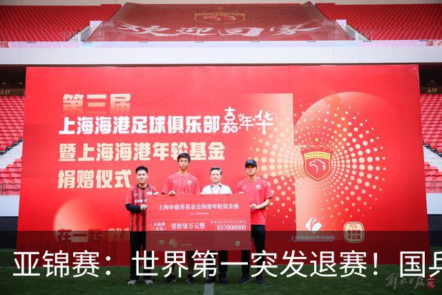 亚锦赛：世界第一突发退赛！国乒男单5人全胜，陈梦15岁师妹打进8强