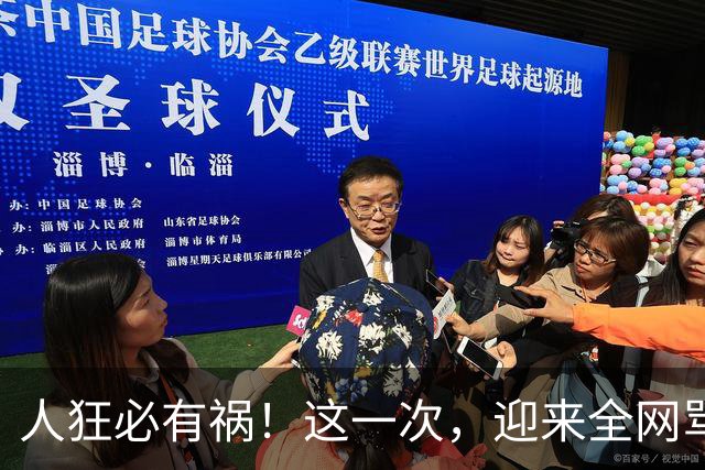人狂必有祸！这一次，迎来全网骂潮的姆巴佩，终为自身荒唐买了单