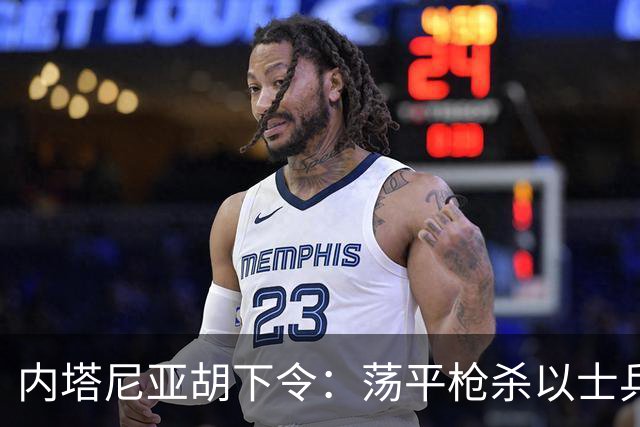 内塔尼亚胡下令：荡平枪杀以士兵巴勒斯坦枪手所在社区