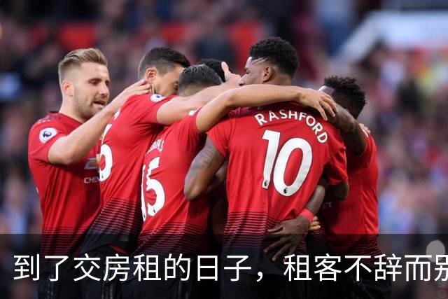 到了交房租的日子，租客不辞而别，留下了一张字条和277元现金，“身上实在没钱了，就剩这么多，都给你了”；房东：押金和277元全额退回