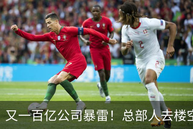又一百亿公司暴雷！总部人去楼空，创始人失联被立案，谁来兜底？