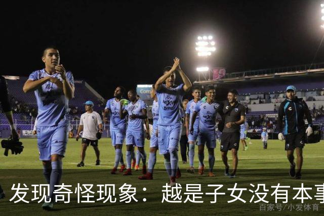 发现奇怪现象：越是子女没有本事的家庭，父母晚年生活反而越热闹