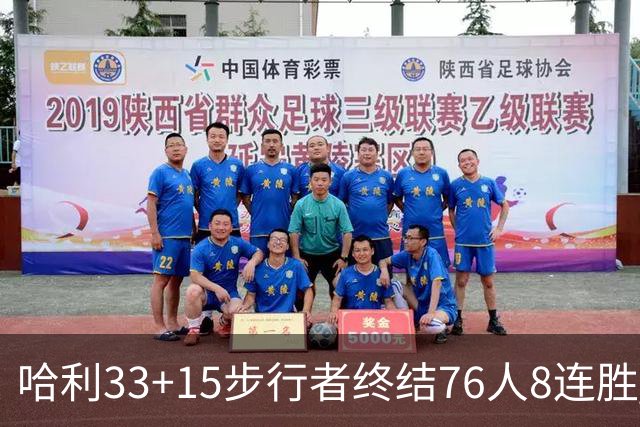 哈利33+15步行者终结76人8连胜 篮网大胜魔术