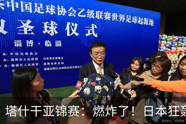 塔什干亚锦赛：燃炸了！日本狂轰9-0，国乒2局遭血洗，蒯曼剃光头