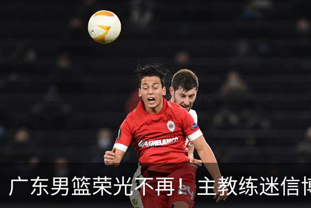 广东男篮荣光不再！主教练迷信博日奇，徐杰胡明轩状态下滑，内线成软肋
