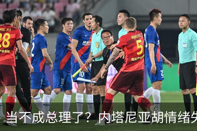 当不成总理了？内塔尼亚胡情绪失控，在电话里大喊：我们会死的