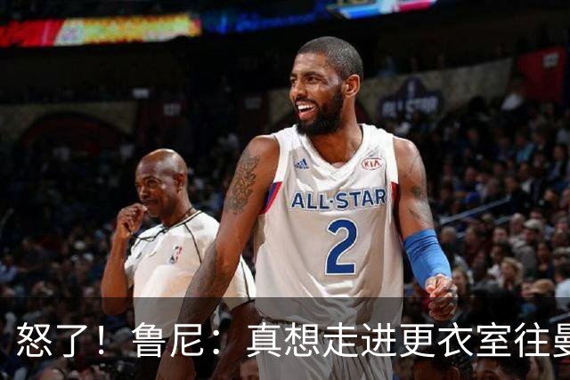 怒了！鲁尼：真想走进更衣室往曼联球员的屁股塞个爆竹炸一炸；Andy Mitten谈为何关于卡里克未来的决定花这么长时间
