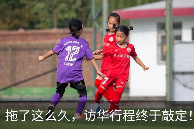 拖了这么久，访华行程终于敲定！中方仁至义尽，高市或成最大输家