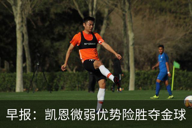 早报：凯恩微弱优势险胜夺金球
