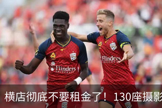 横店彻底不要租金了！130座摄影棚白送，15万群演无戏可拍
