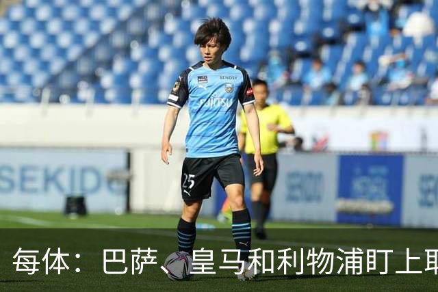 每体：巴萨、皇马和利物浦盯上耶尔奇，斯图加特要价6000万欧