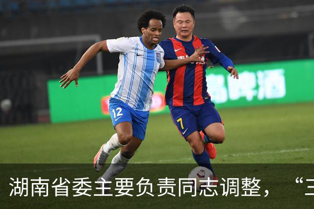 湖南省委主要负责同志调整，“三个高地”建设成果更丰硕