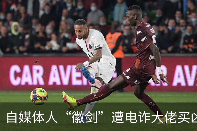 自媒体人“徽剑”遭电诈大佬买凶杀害，其实当年我也差点去了缅北