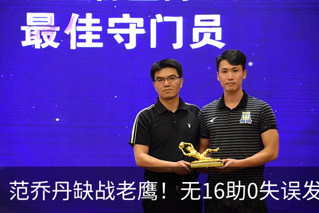 范乔丹缺战老鹰！无16助0失误发动机迎考验 被KD怒吼一幕引热议