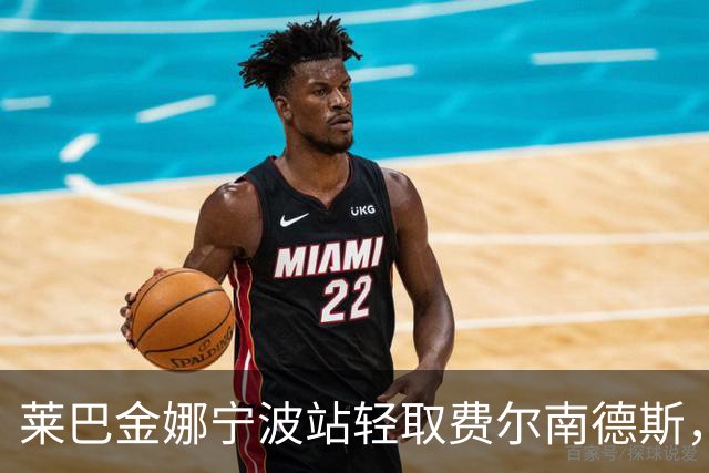 莱巴金娜宁波站轻取费尔南德斯，职业生涯首次卫冕成功！