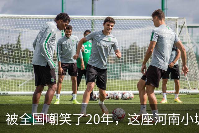 被全国嘲笑了20年，这座河南小城悄悄拿下3个全国第一！