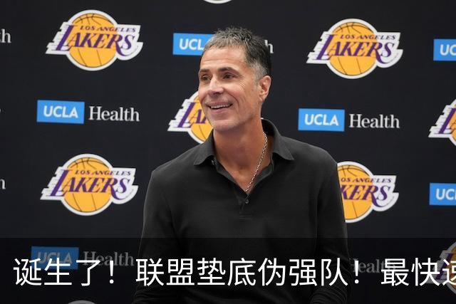 诞生了！联盟垫底伪强队！最快速度交易83分先生