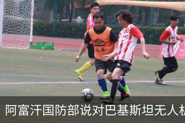 阿富汗国防部说对巴基斯坦无人机袭击发动了反击