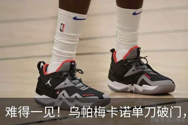难得一见！乌帕梅卡诺单刀破门，拜仁1-0弗赖堡