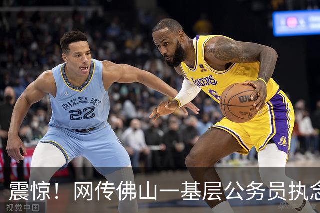 震惊！网传佛山一基层公务员执念牛市，借贷加仓最终爆仓，朋友圈公开债务危机