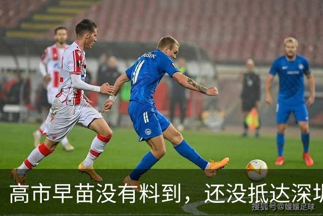高市早苗没有料到，还没抵达深圳参加APEC，最大靠山先卷入丑闻？