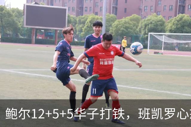 鲍尔12+5+5华子打铁，班凯罗心态崩盘，森林狼22分客场血洗魔术