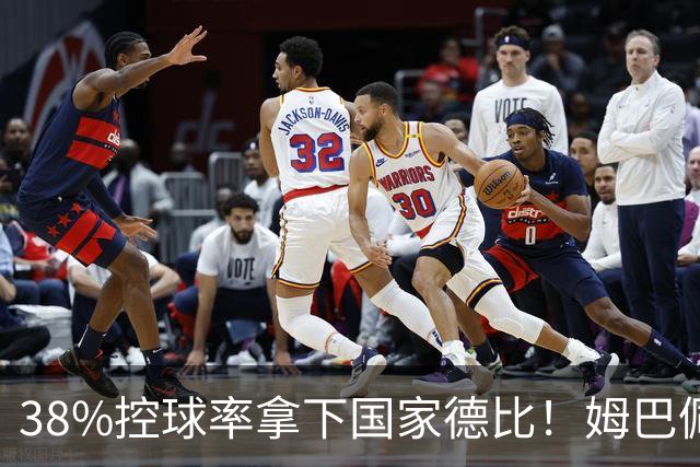 38%控球率拿下国家德比！姆巴佩双响绝杀，皇马终结巴萨9连胜