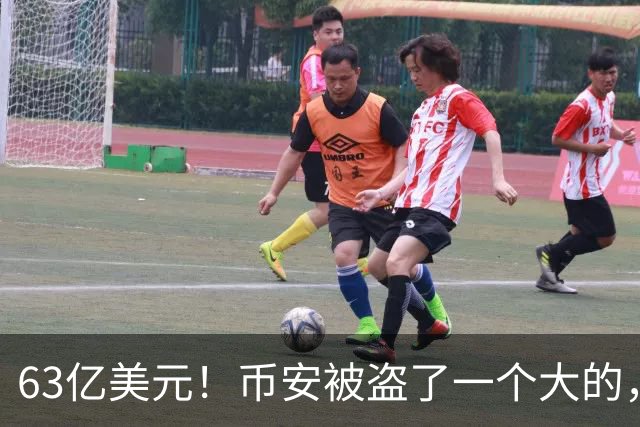 63亿美元！币安被盗了一个大的，还在孕期的CEO紧急回应…