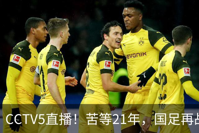 CCTV5直播！苦等21年，国足再战U17世界杯，赵松源成核心，首秀变“生死战”