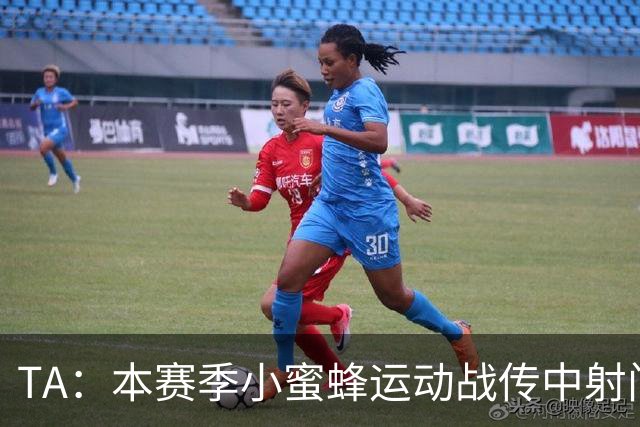 TA：本赛季小蜜蜂运动战传中射门次数英超第一，切尔西垫底